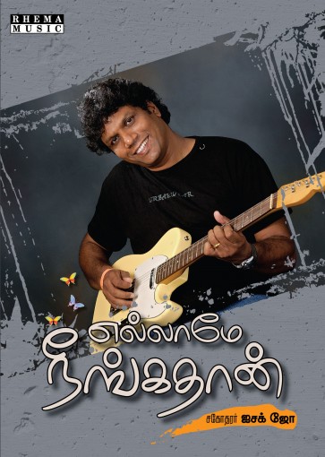 ELLAMAE NEENGATHAN VOL - 1