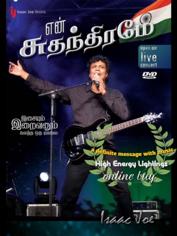 ENN SUDHANTHIRAMAE
