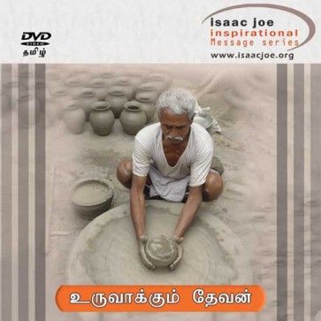 Uruvaakum Dhevan