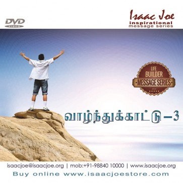 Vaazhnthukaatu – 3