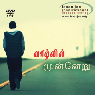 Vaazhvil Munnaeru
