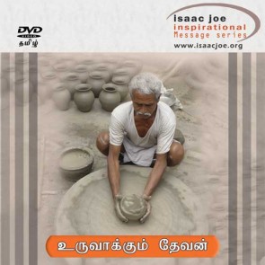 Uruvaakum Dhevan