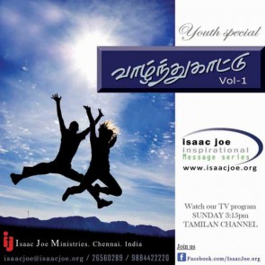 Vaazhnthukaatu Vol-1