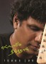 ELLAMAE NEENGATHAN VOL - 2