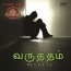 VARUTHAM